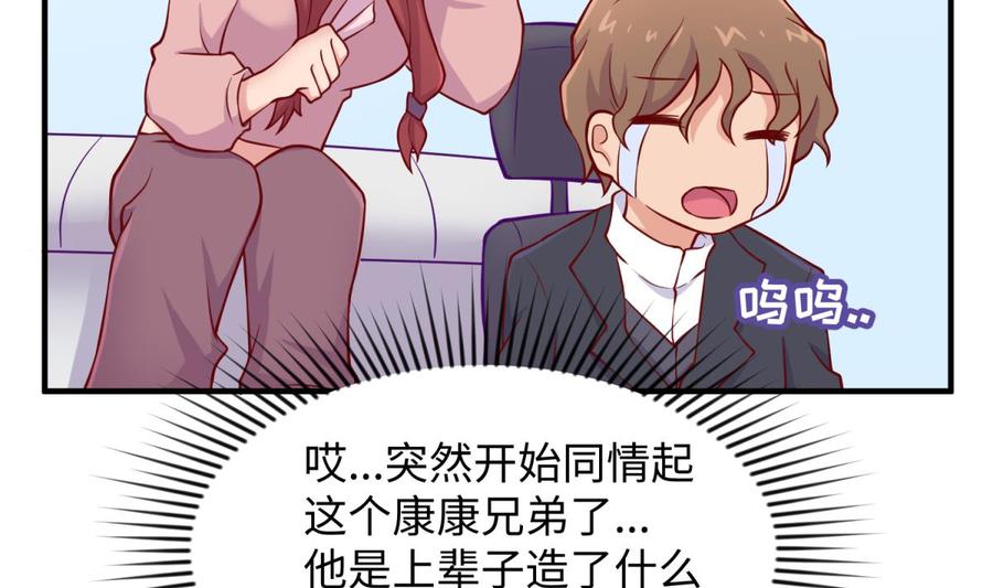女神的私人医生韩漫全集-第95话 商业鬼才安安无删减无遮挡章节图片 