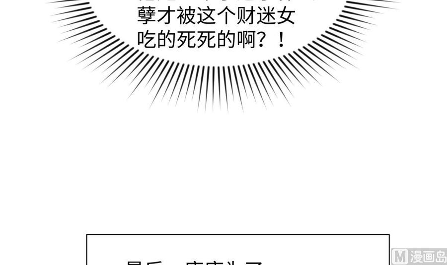 女神的私人医生韩漫全集-第95话 商业鬼才安安无删减无遮挡章节图片 