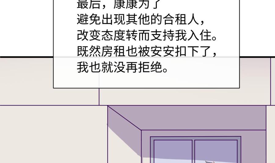女神的私人医生韩漫全集-第95话 商业鬼才安安无删减无遮挡章节图片 