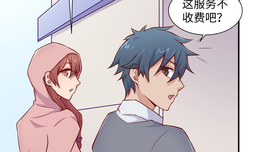 女神的私人医生韩漫全集-第95话 商业鬼才安安无删减无遮挡章节图片 