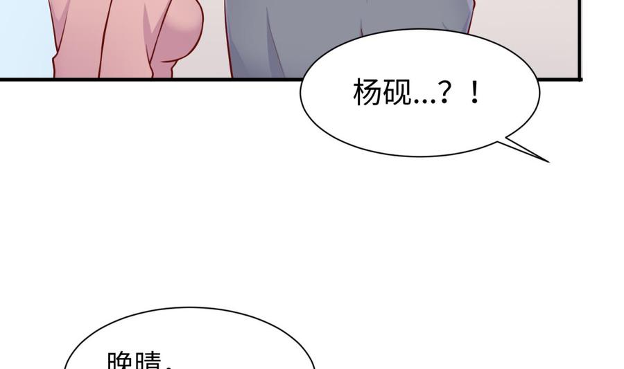 女神的私人医生韩漫全集-第95话 商业鬼才安安无删减无遮挡章节图片 