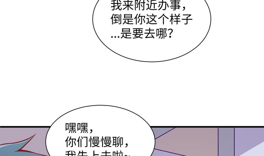 女神的私人医生韩漫全集-第95话 商业鬼才安安无删减无遮挡章节图片 
