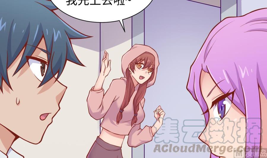 女神的私人医生韩漫全集-第95话 商业鬼才安安无删减无遮挡章节图片 