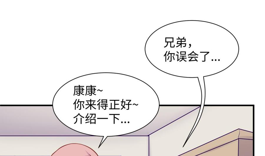 女神的私人医生韩漫全集-第95话 商业鬼才安安无删减无遮挡章节图片 