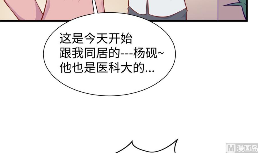 女神的私人医生韩漫全集-第95话 商业鬼才安安无删减无遮挡章节图片 