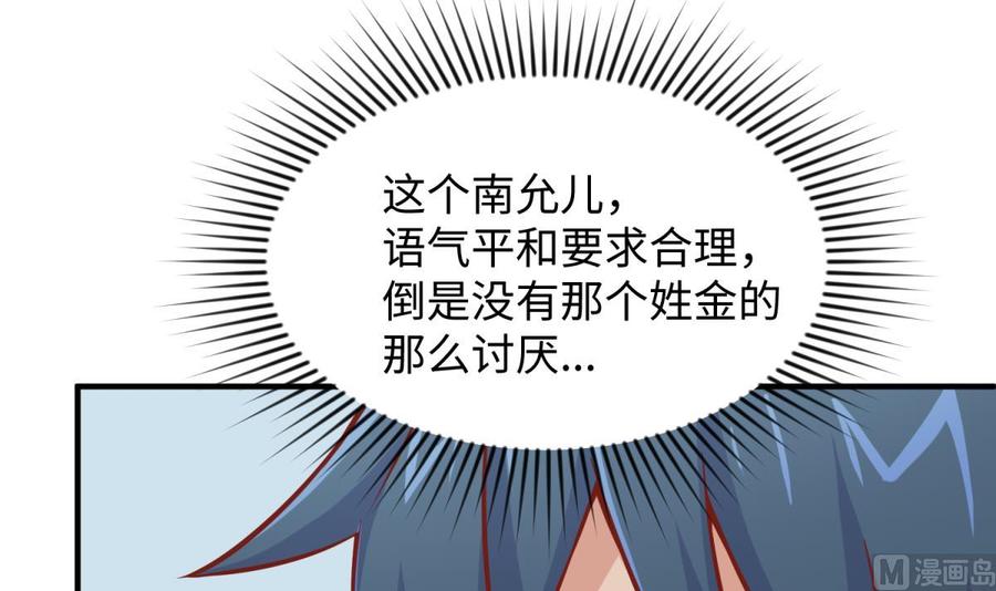 女神的私人医生韩漫全集-第97话 跨国医斗无删减无遮挡章节图片 