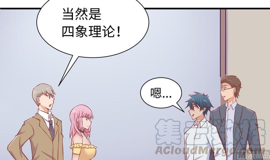 女神的私人医生韩漫全集-第97话 跨国医斗无删减无遮挡章节图片 