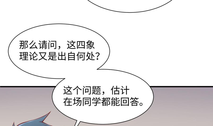 女神的私人医生韩漫全集-第97话 跨国医斗无删减无遮挡章节图片 