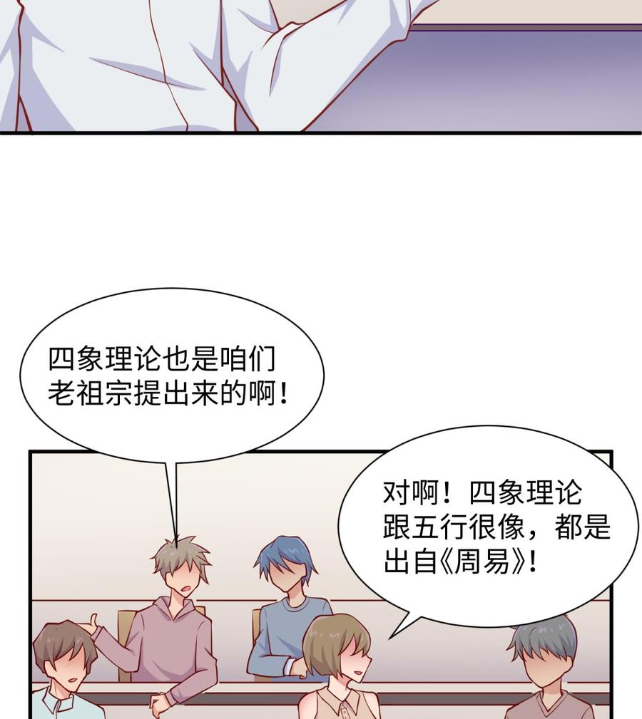 女神的私人医生韩漫全集-第97话 跨国医斗无删减无遮挡章节图片 