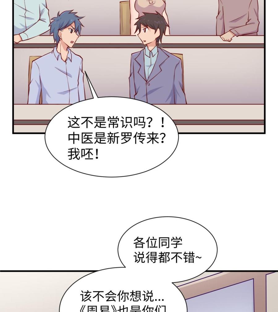 女神的私人医生韩漫全集-第97话 跨国医斗无删减无遮挡章节图片 