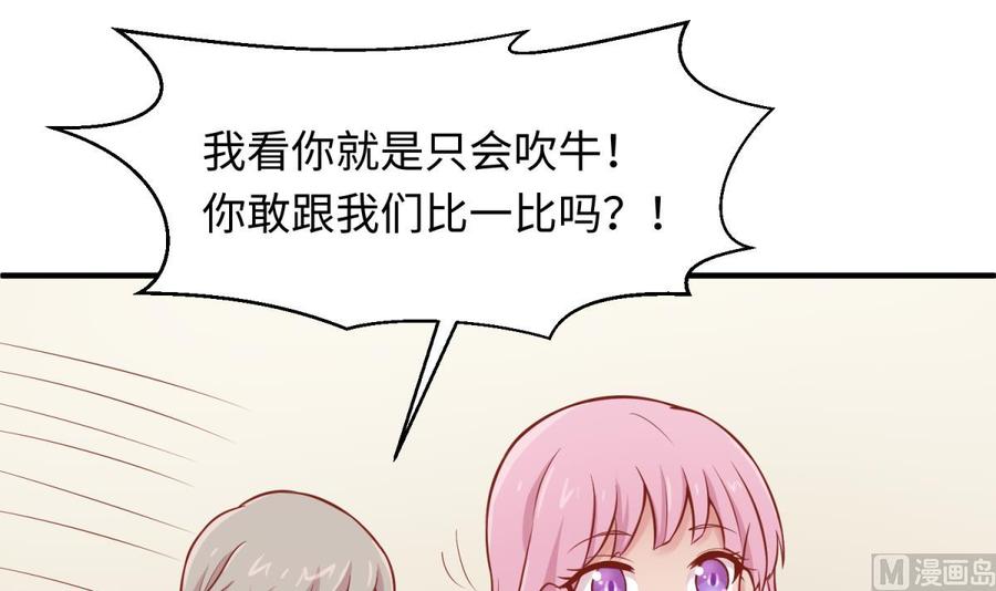女神的私人医生韩漫全集-第97话 跨国医斗无删减无遮挡章节图片 