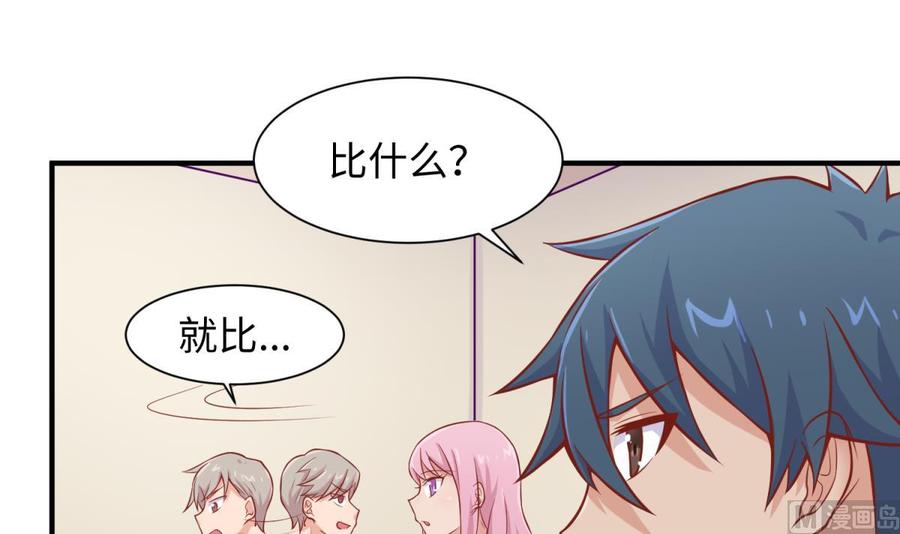 女神的私人医生韩漫全集-第97话 跨国医斗无删减无遮挡章节图片 