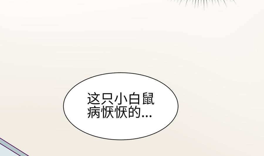 女神的私人医生韩漫全集-第97话 跨国医斗无删减无遮挡章节图片 