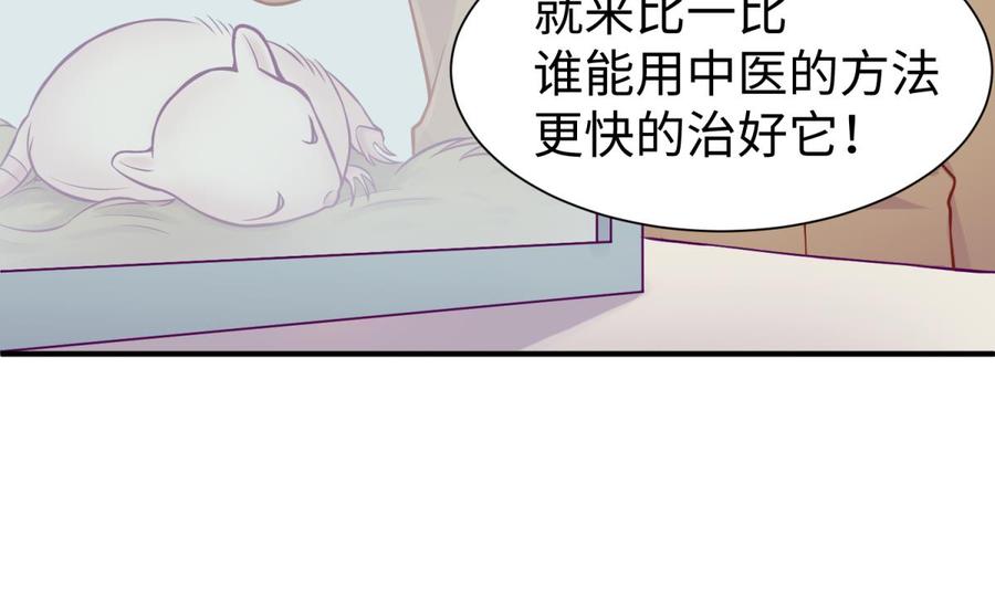 女神的私人医生韩漫全集-第97话 跨国医斗无删减无遮挡章节图片 