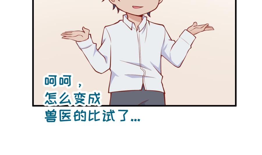 女神的私人医生韩漫全集-第97话 跨国医斗无删减无遮挡章节图片 