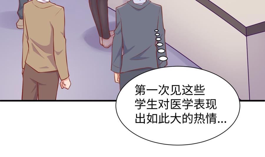 女神的私人医生韩漫全集-第97话 跨国医斗无删减无遮挡章节图片 