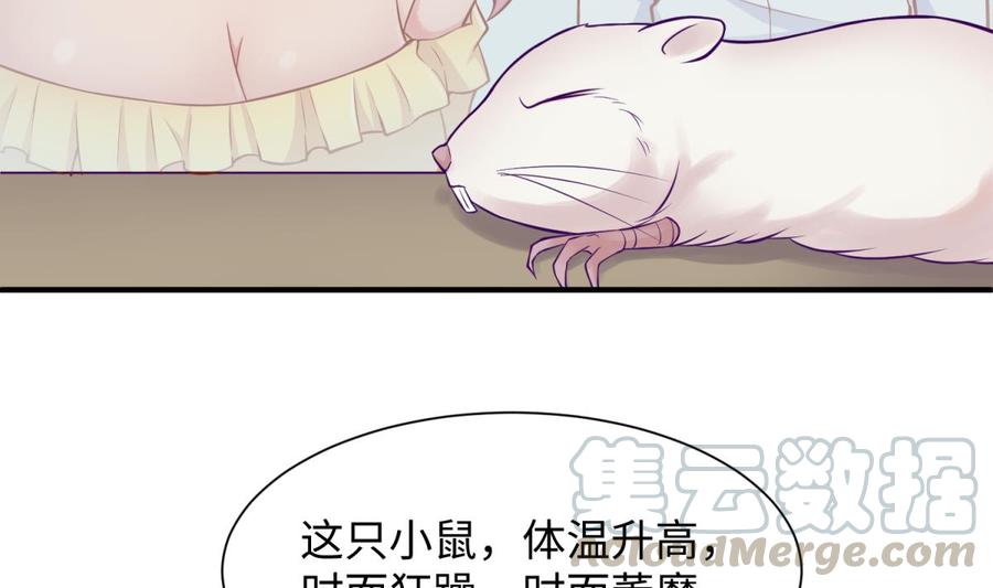 女神的私人医生韩漫全集-第97话 跨国医斗无删减无遮挡章节图片 