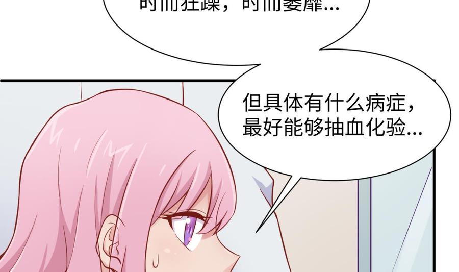 女神的私人医生韩漫全集-第97话 跨国医斗无删减无遮挡章节图片 