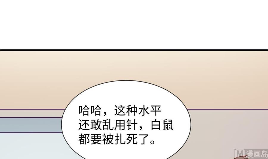 女神的私人医生韩漫全集-第97话 跨国医斗无删减无遮挡章节图片 
