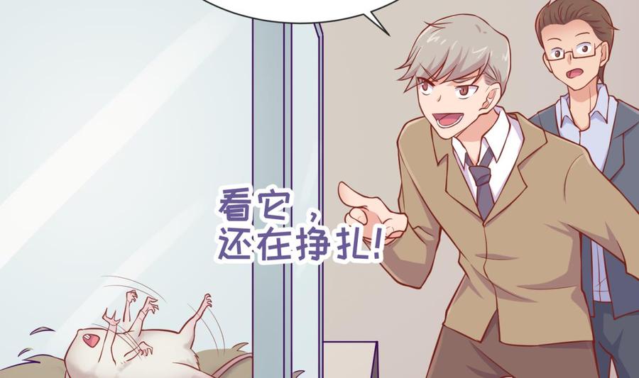 女神的私人医生韩漫全集-第97话 跨国医斗无删减无遮挡章节图片 