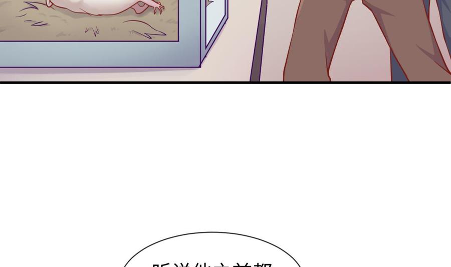 女神的私人医生韩漫全集-第97话 跨国医斗无删减无遮挡章节图片 