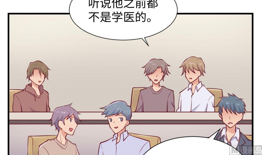 女神的私人医生韩漫全集-第97话 跨国医斗无删减无遮挡章节图片 