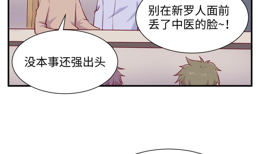 女神的私人医生韩漫全集-第97话 跨国医斗无删减无遮挡章节图片 