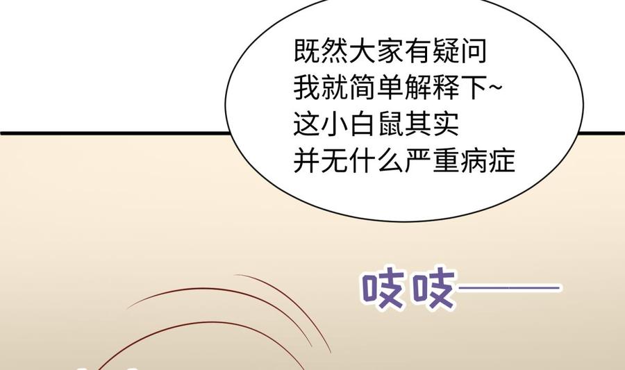 女神的私人医生韩漫全集-第97话 跨国医斗无删减无遮挡章节图片 