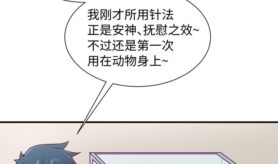 女神的私人医生韩漫全集-第97话 跨国医斗无删减无遮挡章节图片 