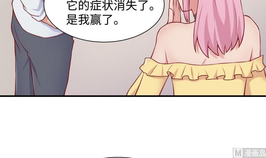 女神的私人医生韩漫全集-第97话 跨国医斗无删减无遮挡章节图片 