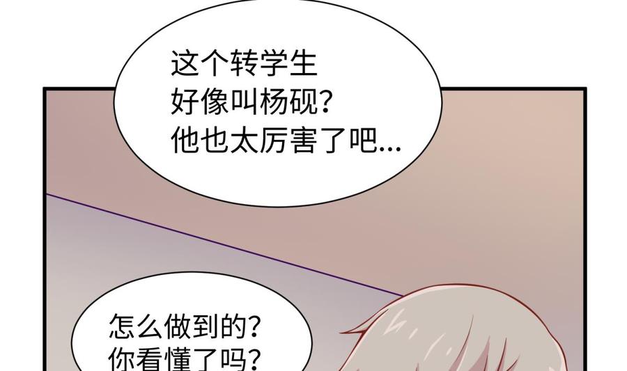 女神的私人医生韩漫全集-第97话 跨国医斗无删减无遮挡章节图片 