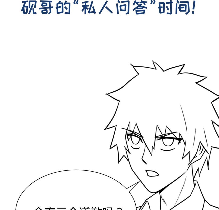 女神的私人医生韩漫全集-第97话 跨国医斗无删减无遮挡章节图片 