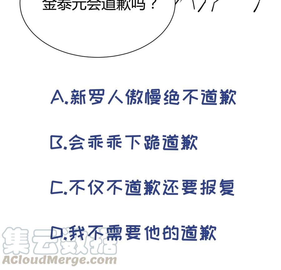 女神的私人医生韩漫全集-第97话 跨国医斗无删减无遮挡章节图片 