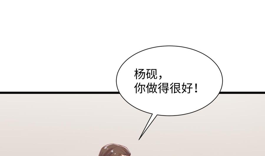 女神的私人医生韩漫全集-第98话 谁安排的医闹？无删减无遮挡章节图片 