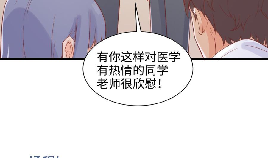 女神的私人医生韩漫全集-第98话 谁安排的医闹？无删减无遮挡章节图片 
