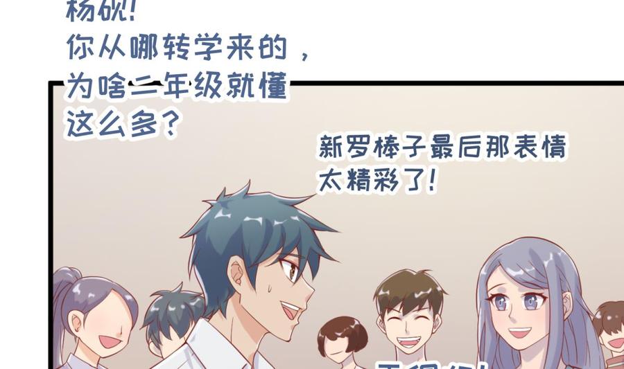 女神的私人医生韩漫全集-第98话 谁安排的医闹？无删减无遮挡章节图片 