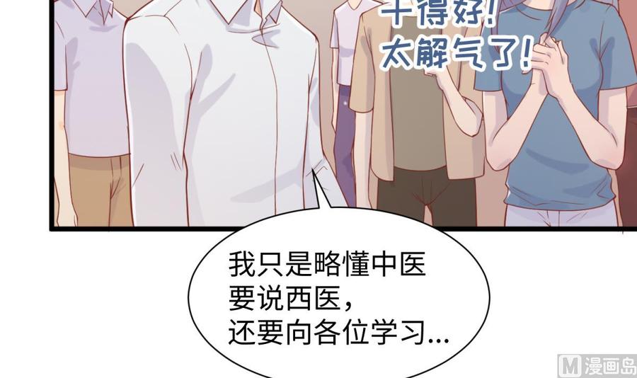 女神的私人医生韩漫全集-第98话 谁安排的医闹？无删减无遮挡章节图片 