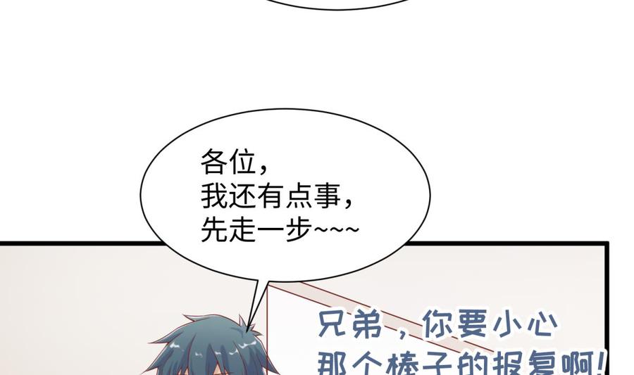 女神的私人医生韩漫全集-第98话 谁安排的医闹？无删减无遮挡章节图片 