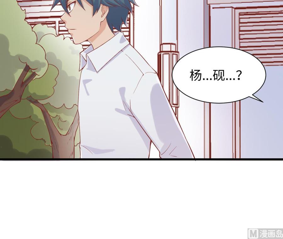 女神的私人医生韩漫全集-第98话 谁安排的医闹？无删减无遮挡章节图片 