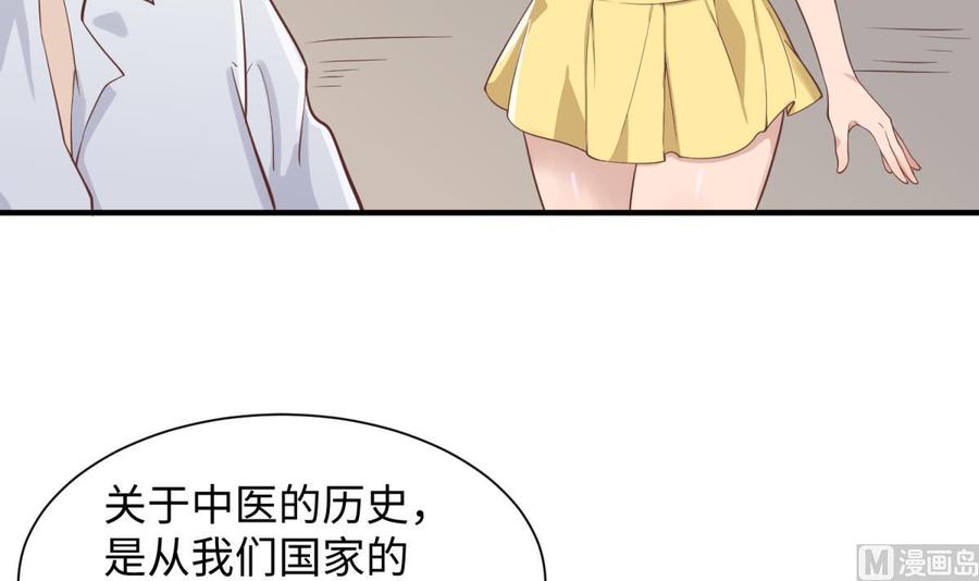 女神的私人医生韩漫全集-第98话 谁安排的医闹？无删减无遮挡章节图片 