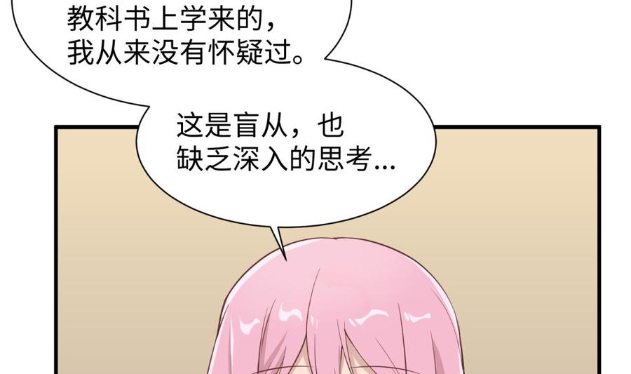女神的私人医生韩漫全集-第98话 谁安排的医闹？无删减无遮挡章节图片 