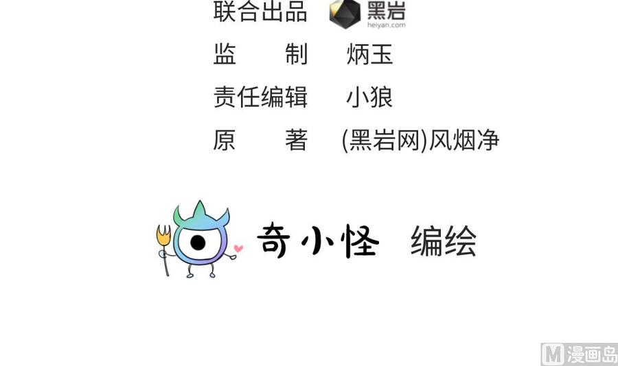 女神的私人医生韩漫全集-第98话 谁安排的医闹？无删减无遮挡章节图片 