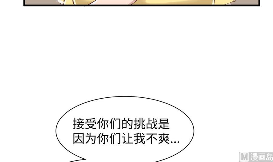 女神的私人医生韩漫全集-第98话 谁安排的医闹？无删减无遮挡章节图片 