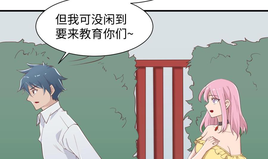女神的私人医生韩漫全集-第98话 谁安排的医闹？无删减无遮挡章节图片 