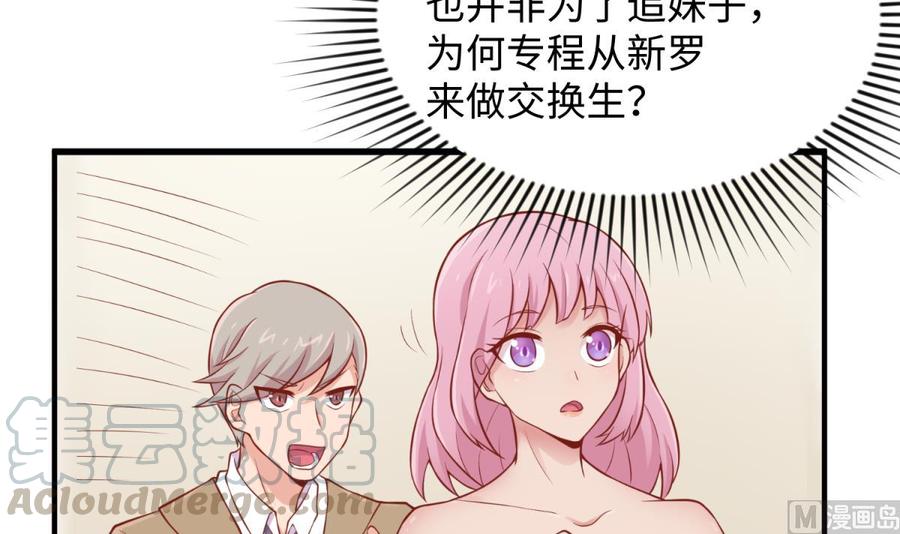 女神的私人医生韩漫全集-第98话 谁安排的医闹？无删减无遮挡章节图片 