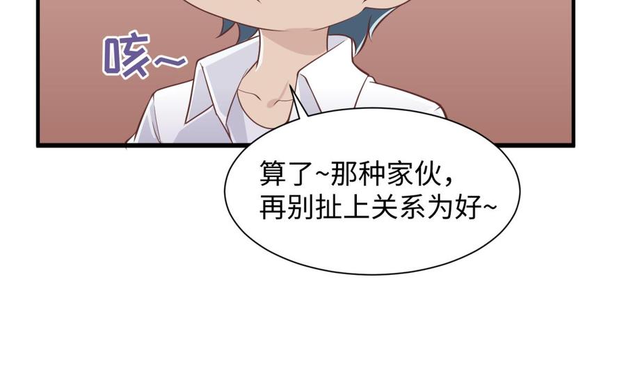 女神的私人医生韩漫全集-第98话 谁安排的医闹？无删减无遮挡章节图片 