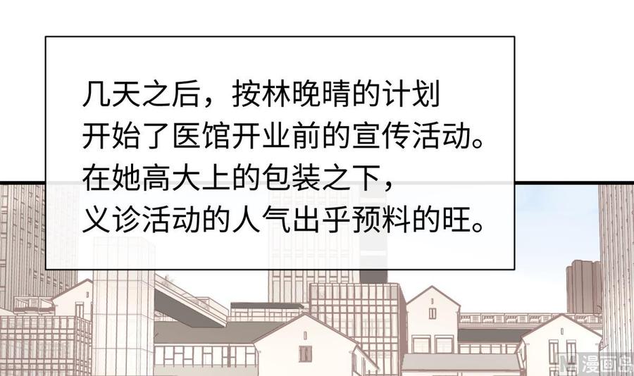 女神的私人医生韩漫全集-第98话 谁安排的医闹？无删减无遮挡章节图片 