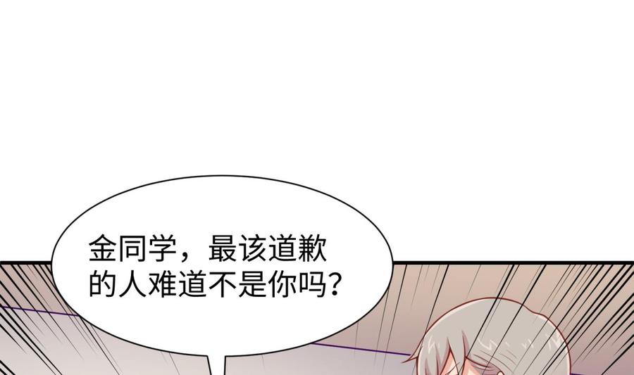 女神的私人医生韩漫全集-第98话 谁安排的医闹？无删减无遮挡章节图片 