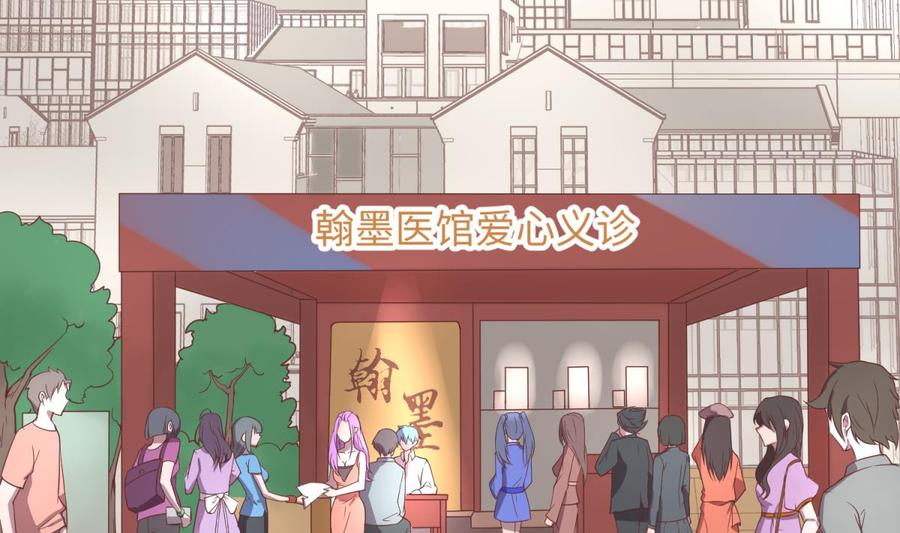 女神的私人医生韩漫全集-第98话 谁安排的医闹？无删减无遮挡章节图片 