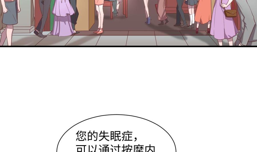 女神的私人医生韩漫全集-第98话 谁安排的医闹？无删减无遮挡章节图片 